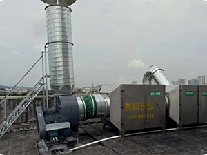 广州市浩洋电子股份有限公司废气治理工程