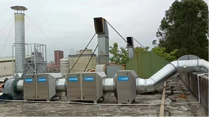 广州市浩耀照明产品有限公司废气改造工程