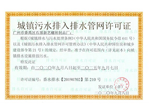 广州市番禺区石基新艺螺丝制品厂