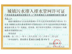 广州佳涂美金属制品有限公司