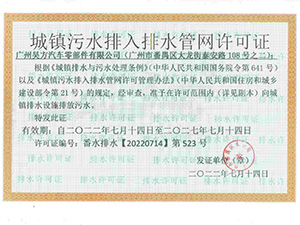 广州昊方汽车零部件有限公司