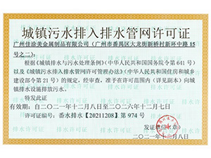 广州佳涂美金属制品有限公司