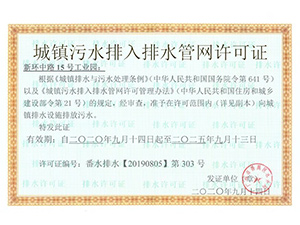 新环中路15号工业园