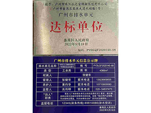 广州市珠江水之宝锦鲤养殖有限公司