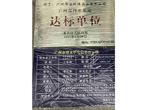 广州华宝玻璃实业有限公司