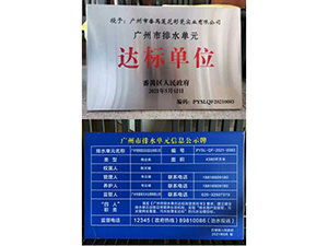 广州市番禺莲花彩瓷实业有限公司