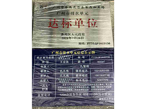 广州市番禺区石基果品加工场