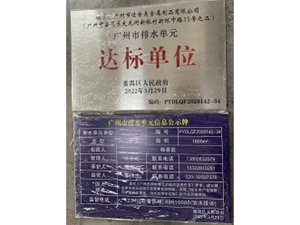 广州市佳涂美金属有限公司