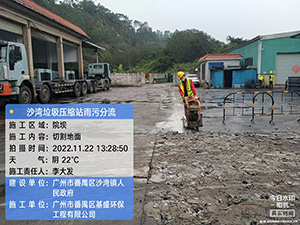 沙湾垃圾中转站雨污分流